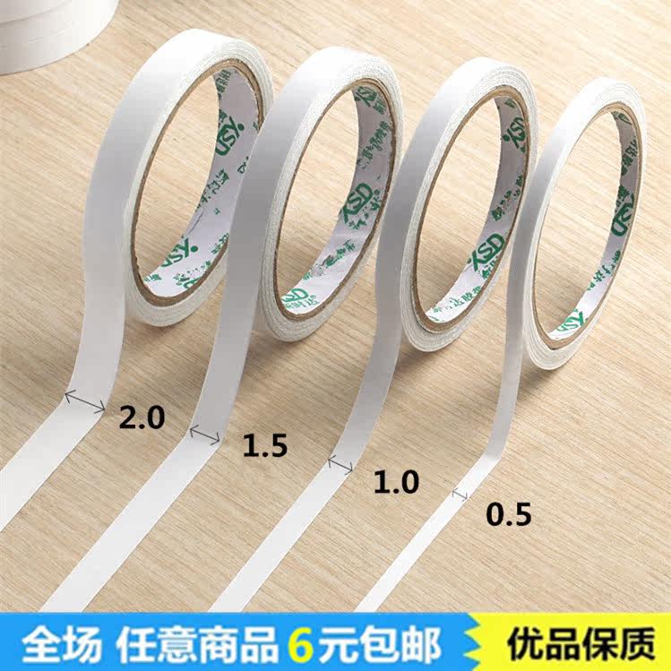 Quality 0 5cm1cm adhesive adhesive adhesive tape double-sided adhesive with strong two sides glue office students handmade adhesive paper