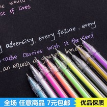 Shining water pen highlighter zebra fluorescent color pen Starry Sky student set Orange pearlescent yellow notes superfine