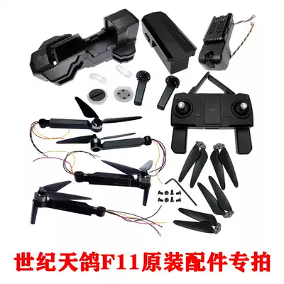 World season pigeon f11pro drone blade motor propeller battery remote control accessories