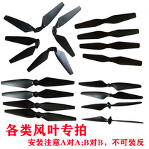 UAV remote control aircraft blades dedicated B4W B5W B20 B7 B12 X25 X26