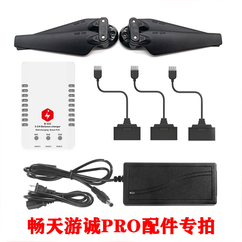 Brisk Cruise Honestly PRO Original Accessories FAITH Dedicated To Charging Butler's Blade Propeller Fan Blade Battery Spare Parts