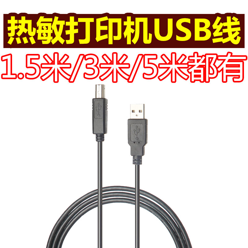 Xi Yi Jiabao Yi Jiangsu River Kai Rui Fast Wheat Printing Machine USB Printing Line Extension Line