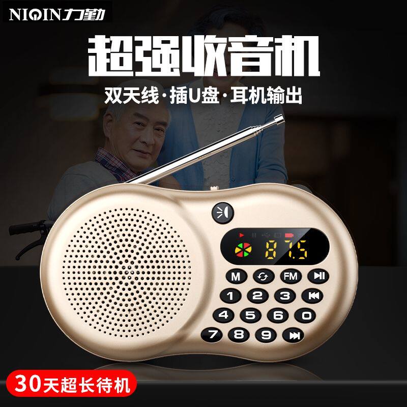 Lidin Q5 Radio Elderly Portable Mini Portable Cassette Card Speaker Multi-function Book Singing Speaker