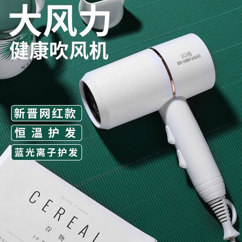 Flasher Hair Dryer Home High Power Dorm Room With Student Web Red Hair Dryer Hair Salon Mute Hot And Cold Without Injury