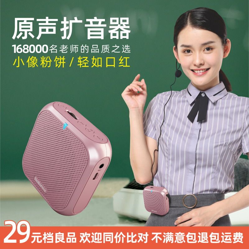 Rollton Lotte K400 Small Bee Megaphone Teacher Teaching Lectures With Wireless Earmai Outdoor Guided Tours