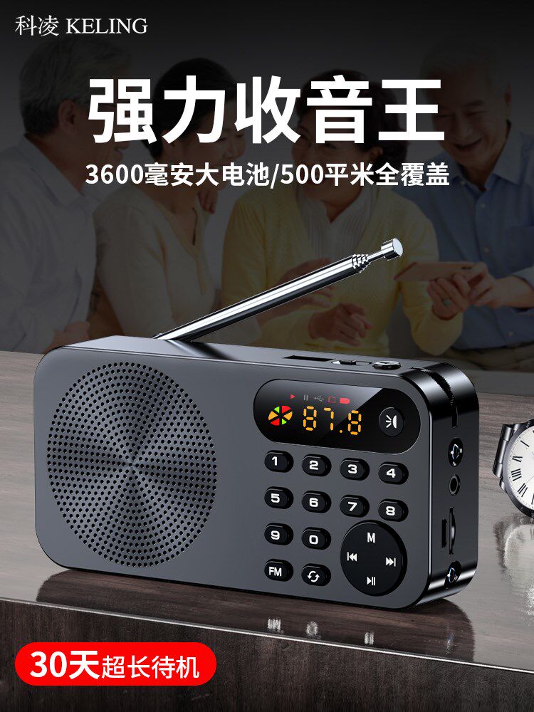 Colling F5 Radio Elderly Elderly Portable Small Mini Speaker Insert Card USB Disc Singer New