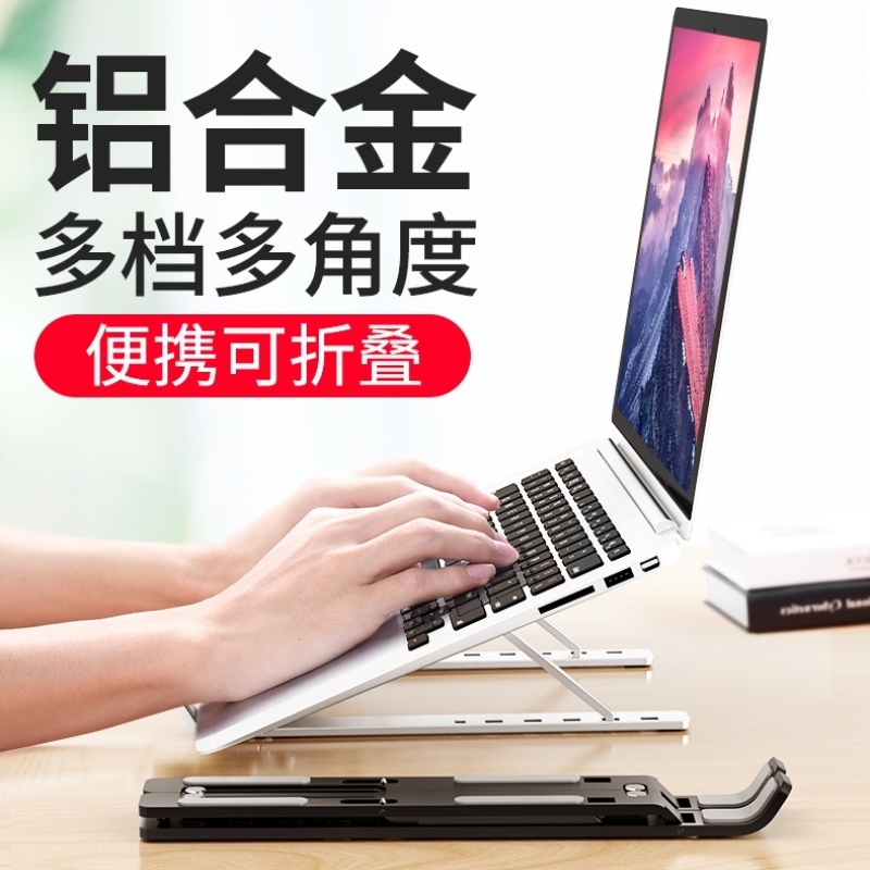 Nokia Siemens N3 laptop stand bracket desktop heightened aluminum alloy radiator folding portable adjustable neck