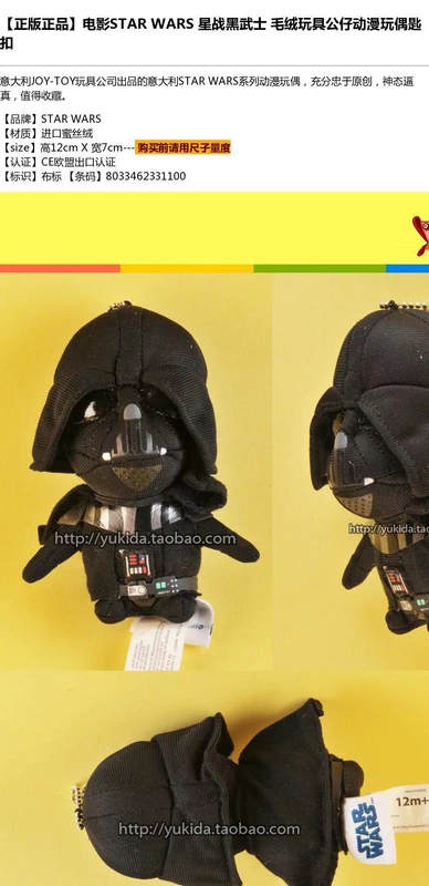 Phim chính hãng chính hãng STARWARS Star Warrior Black Warrior Plush Fabric Toy Doll Anime Doll