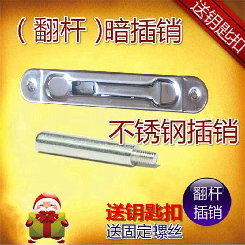 Security door concealed bolt 6-inch round head gate primary-secondary door concealed insert lock stainless steel door gate heaven and earth bolt door lock