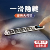 Перемещение номера телефона временный номер парковки