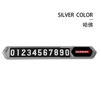 Haval [Aviation Silver] (Скрыть на скользящей крышке ★ Сильный ночной свет ★ Высокая температурная сопротивление)