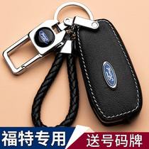 New Ford Forres Fox key set Mondeo wing tiger wing VPRO world leader car shell bag buckle Ruiji