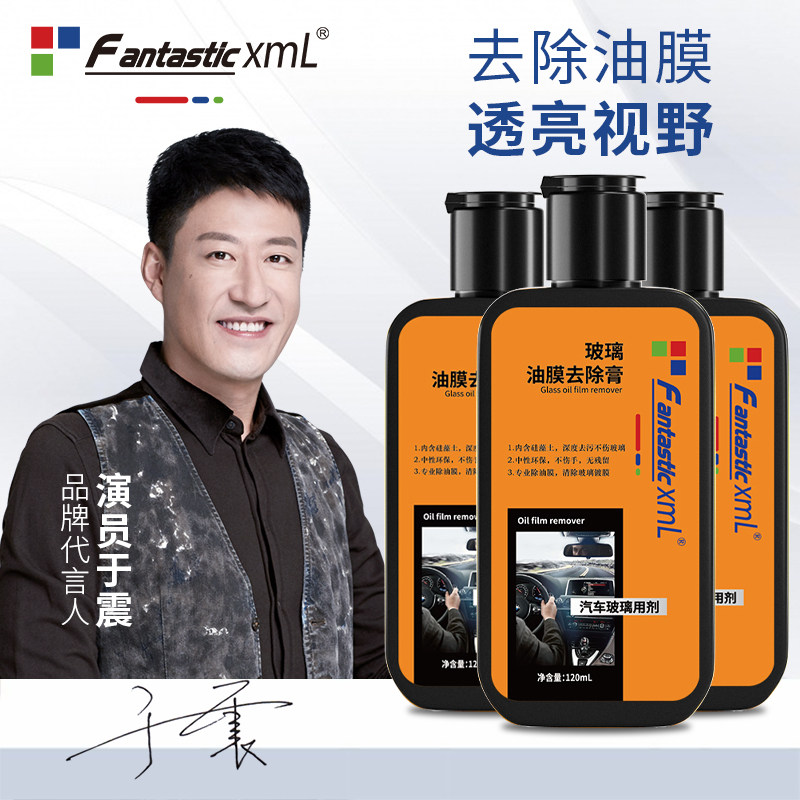 Glass cleaners remove oil film front wind-wind cleaning car windows Strong decontamination of oil stain supplies Great all-practical