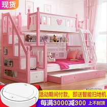 Solid wood childrens bed high and low bed Princess pink bed multifunctional bunk bed mother bed bunk bed girl bed