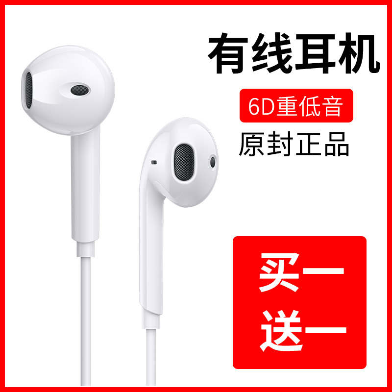 Apply Huawei Original Phone General In-ear Style Wired Original Mate9 Mate9 P9 P10 Plus Honor 6 7X 8 10 Headphone Girls Han Edition Cute V9 Computer Games High
