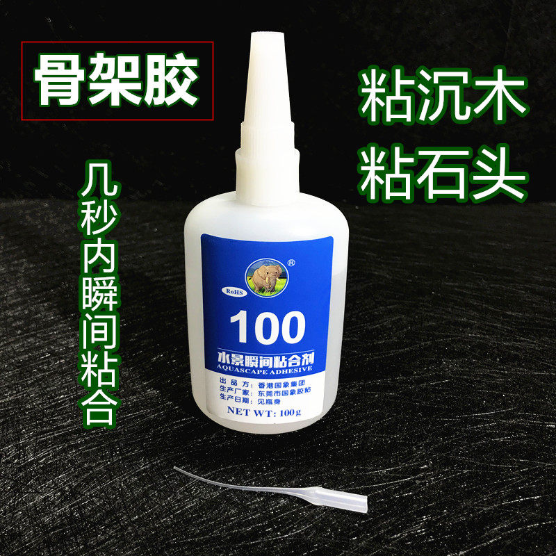 Skeleton gum landscaping 50 skeleton adhesive stone adhesive wood sinking wood rainforest tank aquatic weed landscaping instant adhesive