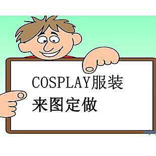 Shiyan animation coslay1 yuan shooting agent special shooting to map production