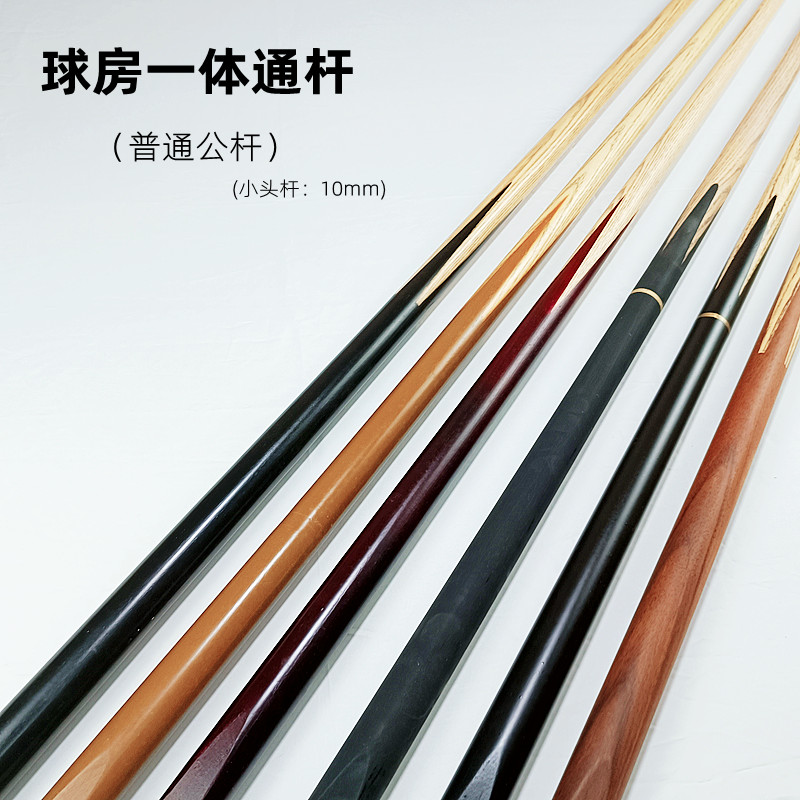 Table ball lever snooker small head pole American table ball lever Chinese eight-ball lever single-section integrated pole room with double section male pole