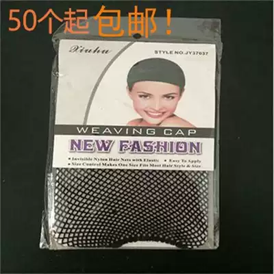 Wig special hair net wig set special invisible net cover net cap accessories cos hair net factory direct sales