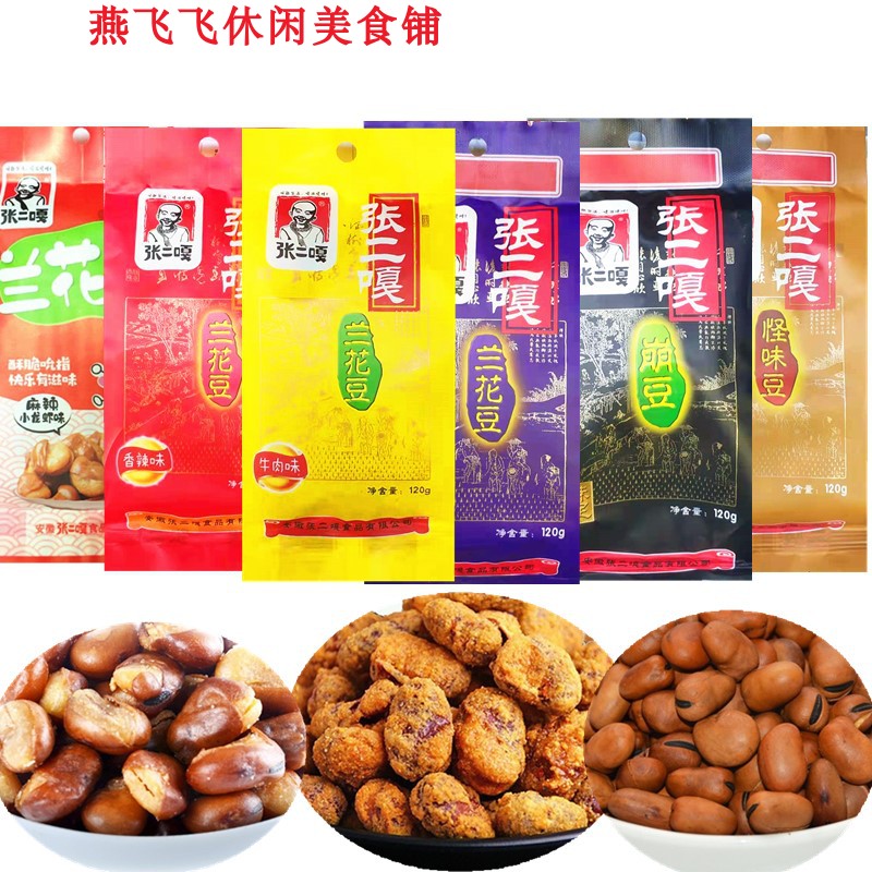 120g * 20 bags of Zhang erga broad bean strange flavor bean collapse bean Anhui specialty nut fried snack