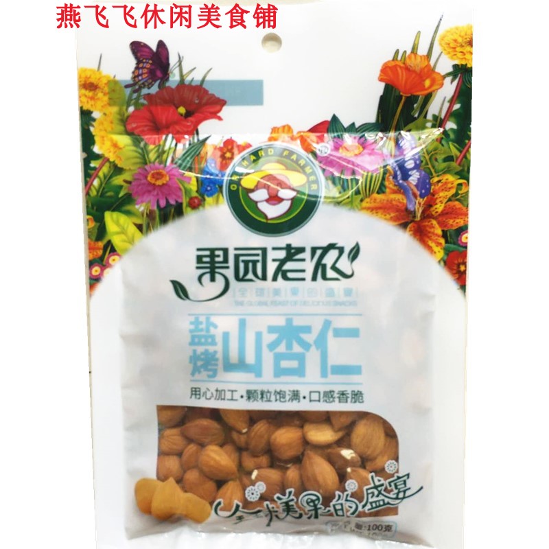 100gX2 bag 5 bags of orchard old farmer Salt Bake Mountain almond snack