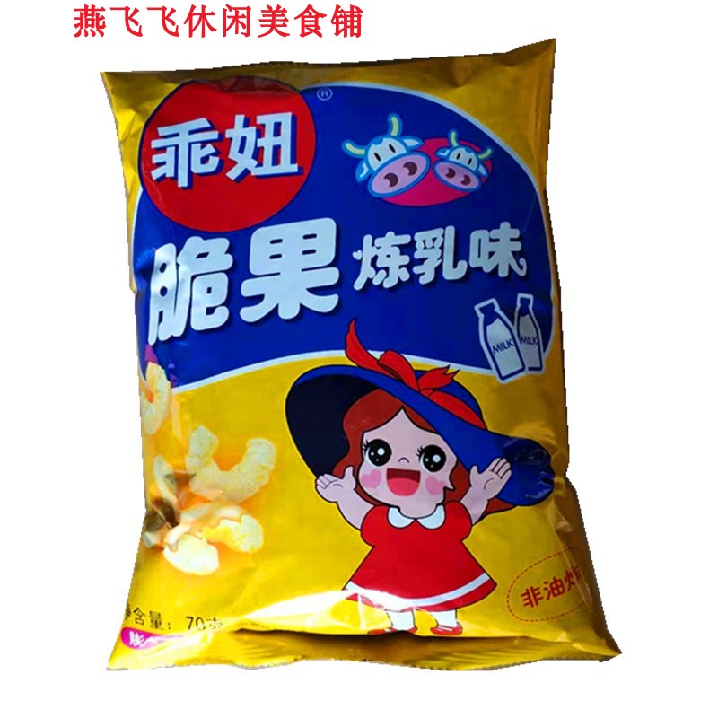 70g Good girl crispy fruit condensed milk flavor nostalgic snacks 10 bags