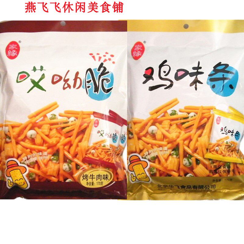 170g*5 bags 10 bags Jiayuan chicken flavor strips Ouch crispy beef as a child leisure snack