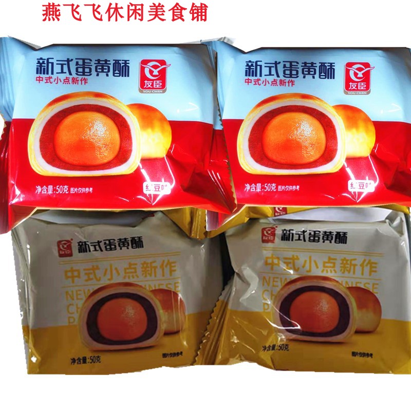 50gX30 with a new egg yolk crisp original flavor red bean flavor