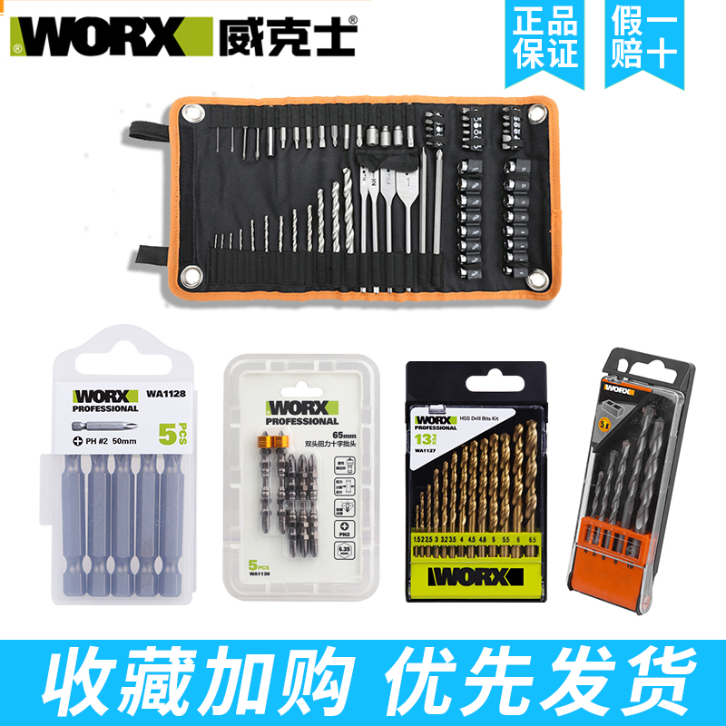 Wekse Drills Power Tools Accessories Accessories WA1122 Volume packs 67 pieces of electric drill impact drill electric hammer drill