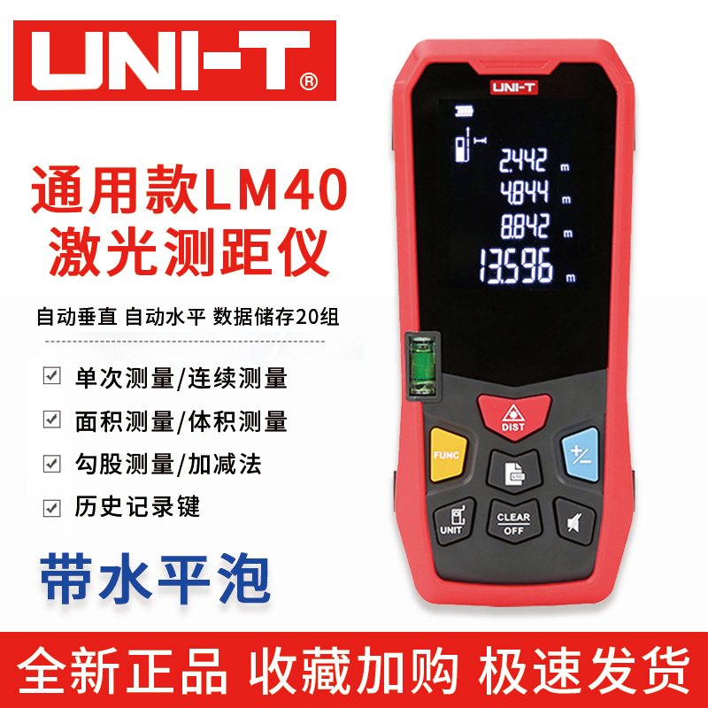 Uliid LM40 handheld laser infrared engineering rangefinder with high precision tool amount room gauge electronic ruler
