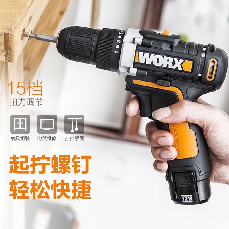 Wix electric drill WX128 small electric drill handheld home electric screwdriver wx129 electric drill electric drill tool