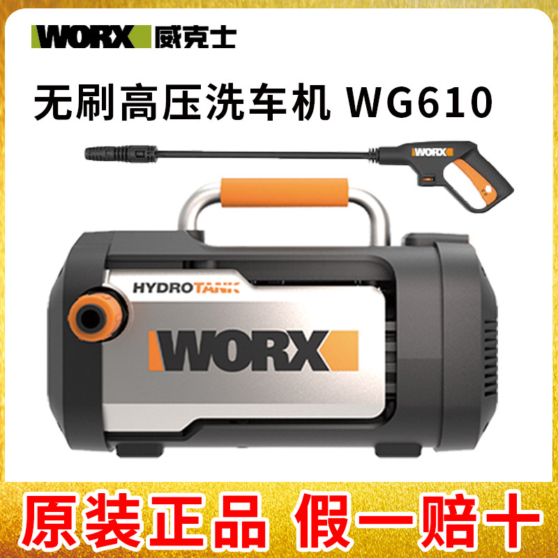 Wicks WG610 portable car washing machine high-power household 220V brushless high-pressure cleaning water gun WG611