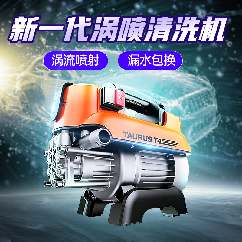 100 million Force YLQ4420G T4 Home washing machine 220V high-pressure cleaning Car wash Water gun Car Wash Carwash Water pump