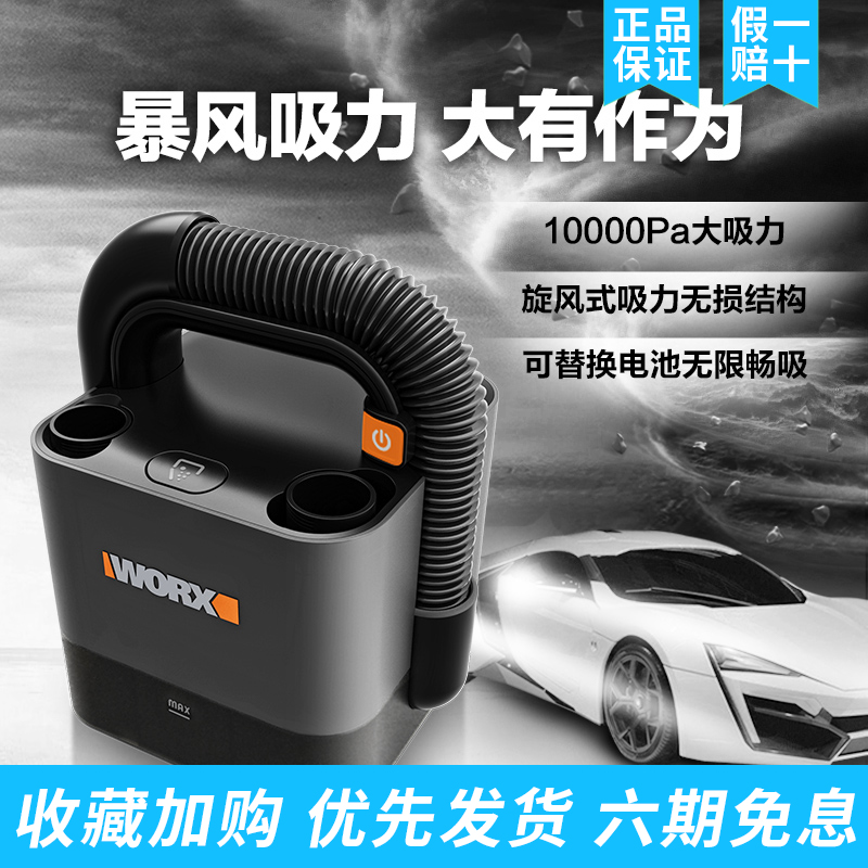 WX wireless car vacuum cleaner wx030 car and household dual-use charging powerful high-power power tools