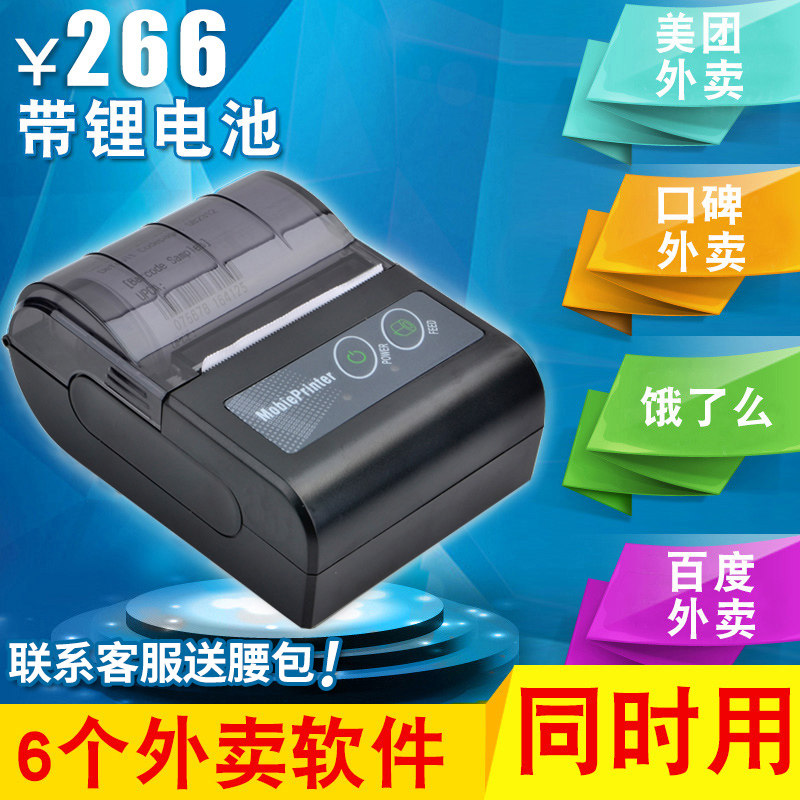 Wireless thermal note portable Android Apple purchase, sale and deposit Meituan hungry? send Bluetooth printer 58MM