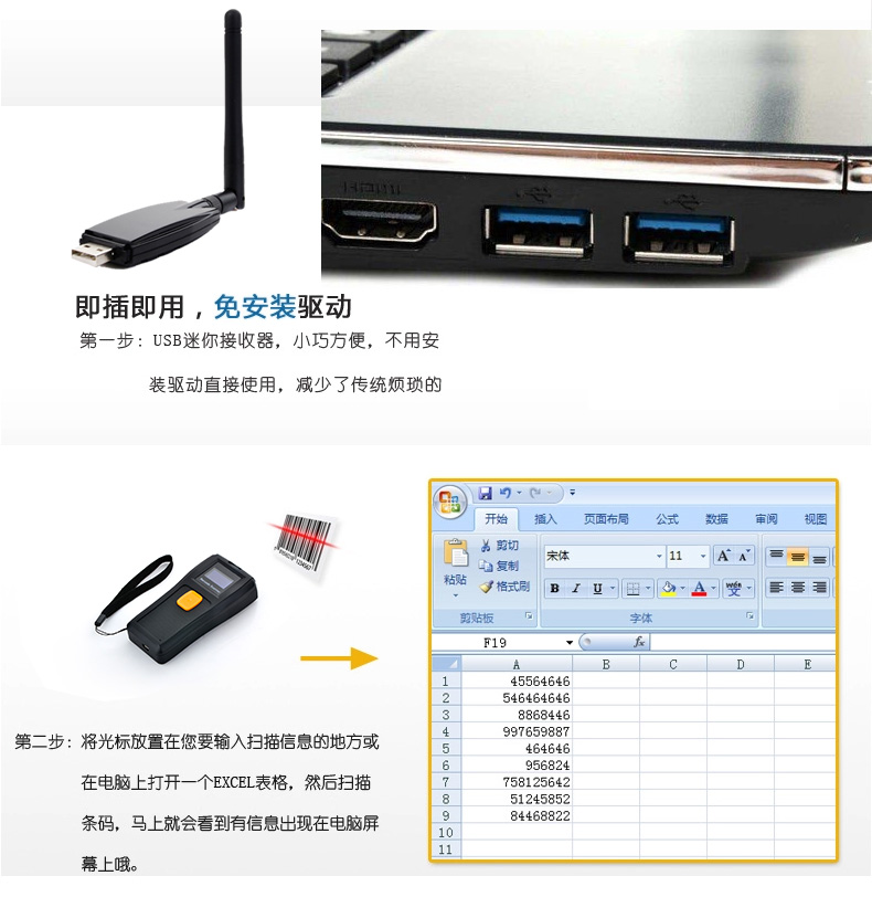H019 không dây quét mã vạch - Thiết bị mua / quét mã vạch