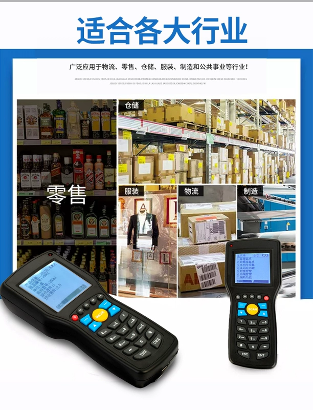 Hejie T5 Standard Edition kiểm kê dữ liệu máy thu thập mã vạch không dây pda thiết bị đầu cuối cầm tay quét mã máy - Thiết bị mua / quét mã vạch