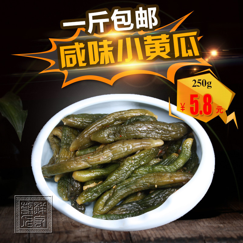 Yanbian pickle sauce Cucumber Salty cucumber pickled cucumber Homemade pickled appetizer Spicy pickled melon 250g