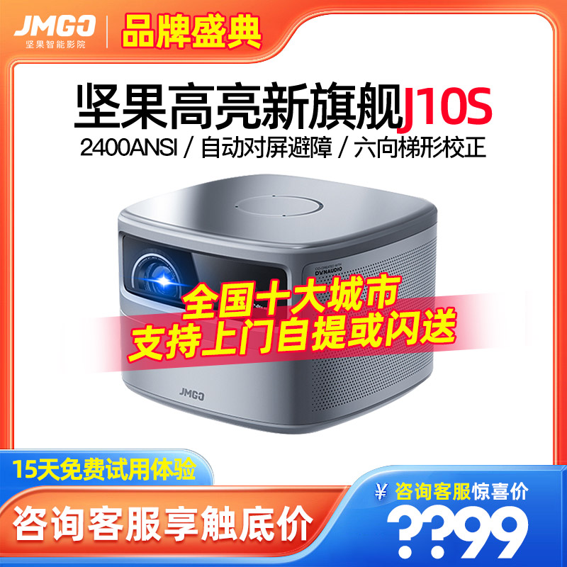 Nut J10S Projector Home HD 1080p Bedroom Living Room Projector Wall V20 New Wireless 3D Home Theater