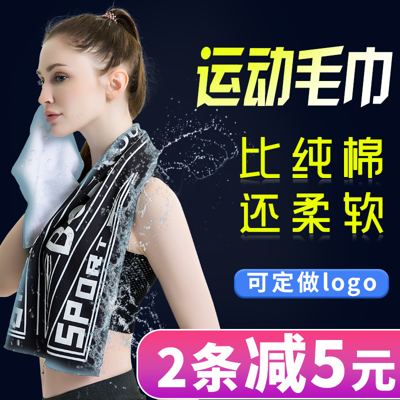 Cold sports towel sweat absorbing men and women running gym basketball cold towel street dance quick dry wipe sweat towel wrist towel