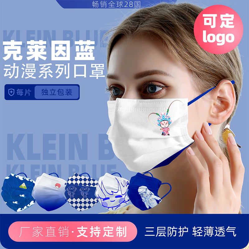 Mask custom printed logo Klein blue mask free design disposable mask for civil 24 hours shipping