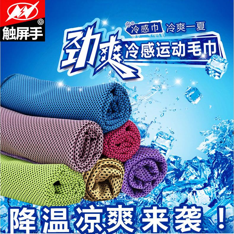 Cooling sports towel cold sense towel Badminton sweat sweat yoga fitness running ice towel outdoor sweat absorption and quick drying