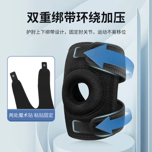 Спортивные амортизирующие мужские налокотники, баскетбольная теннисная сетка подходит для мужчин и женщин, альпинистские нарукавники, защитное снаряжение