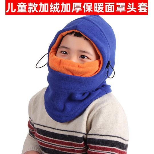 2023 New Children's Warm Mask Hat
