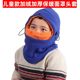 2023 New Children's Warm Mask Hat