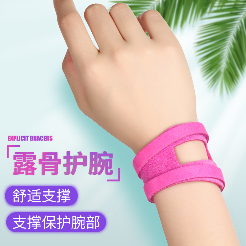 Sports wrist protector female yoga thin breathable fitness male table tennis sprain tenon sheath protection badminton wrist sheath