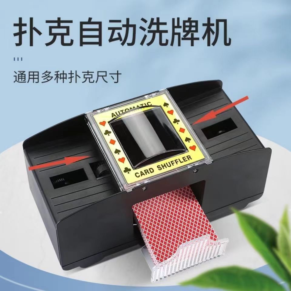 扑克发牌机太香了！三国杀分牌神器，懒人必备！洗牌效率翻倍