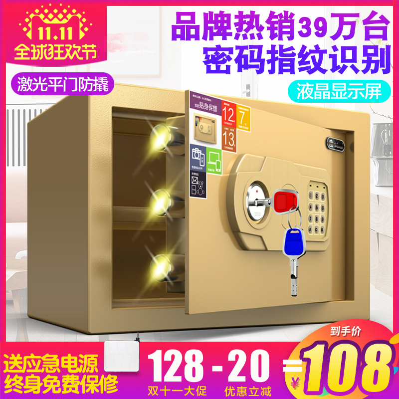 (Fast Shipping) Solid Home Safe Home 25ES Elderly Hotel Safe Deposit Box Office Fingerprint Small Theft Protection Invisible Burglary Entry Wall Password Commercial Electronic Certified Safety-deposit Box-Taobao