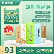 Dental floss custom logo custom Hotel restaurant independent packaging High-end dental hospital commercial dental stick custom