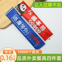 Takeaway disposable chopsticks four-piece hotel packing tableware set Delivery chopsticks three-piece custom logo
